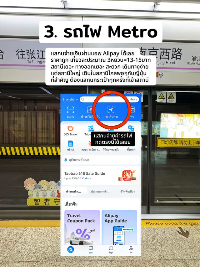 📍เที่ยวเซี่ยงไฮ้ฉบับมือใหม่ to มือใหม่ 📍เที่ยวเซี่ยงไฮ้ฉบับมือใหม่ to มือใหม่