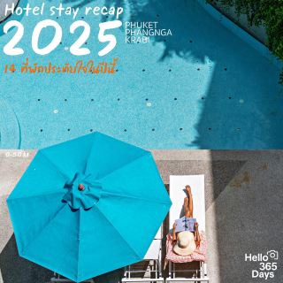 Hotel stay recap 2025 14 ที่พัก ภูเก็ต-พังงา-กระบี่