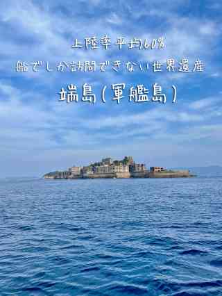 2026年 端島観光スポットおすすめ| Trip Moments