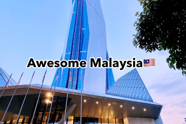 マレーシアでの暮らしってどんな感じ？ | Trip.com クアラルンプール