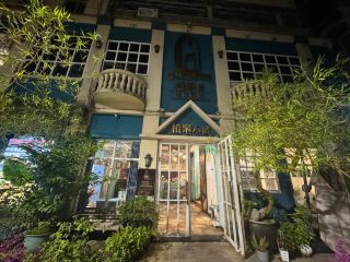MeetTown Restaurant (Zhanjiang)