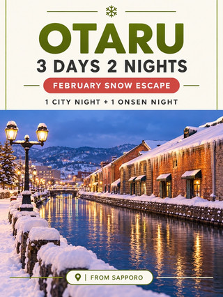 ❄️ 以下是二月小樽3天2晚的行程。