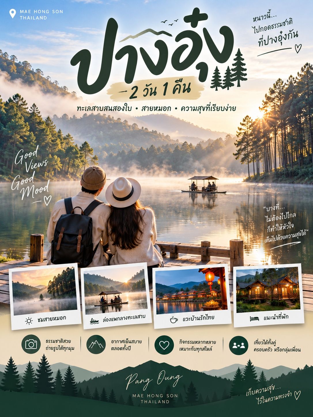 Winter Getaway: Let’s Head to Pang Oung | Mae Hong Son。