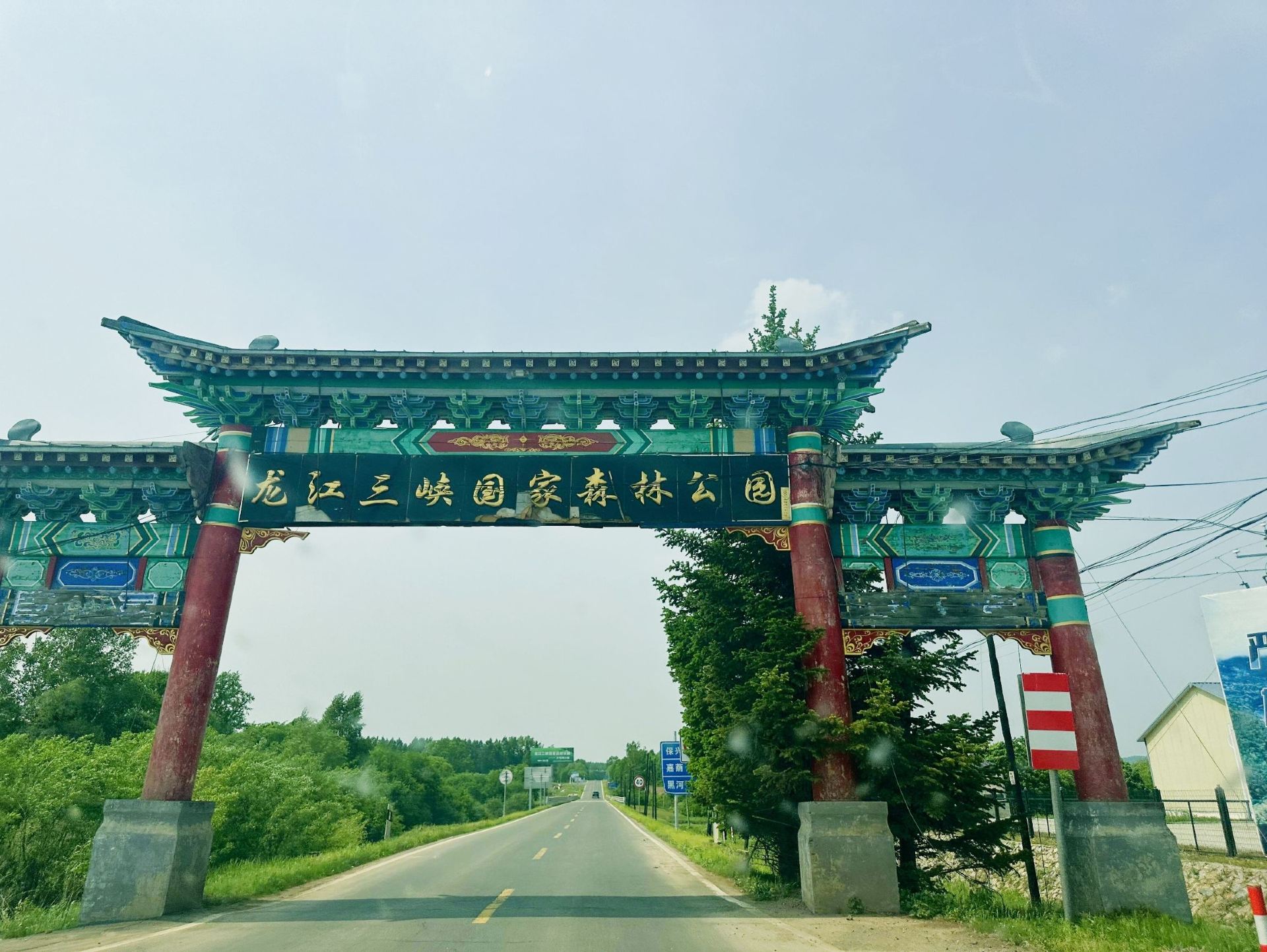 Tam Hiệp Long Giang | Hẻm núi hùng vĩ trên biên giới Trung-Nga