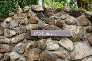 SANU 栃木・那須｜假日的度過方式