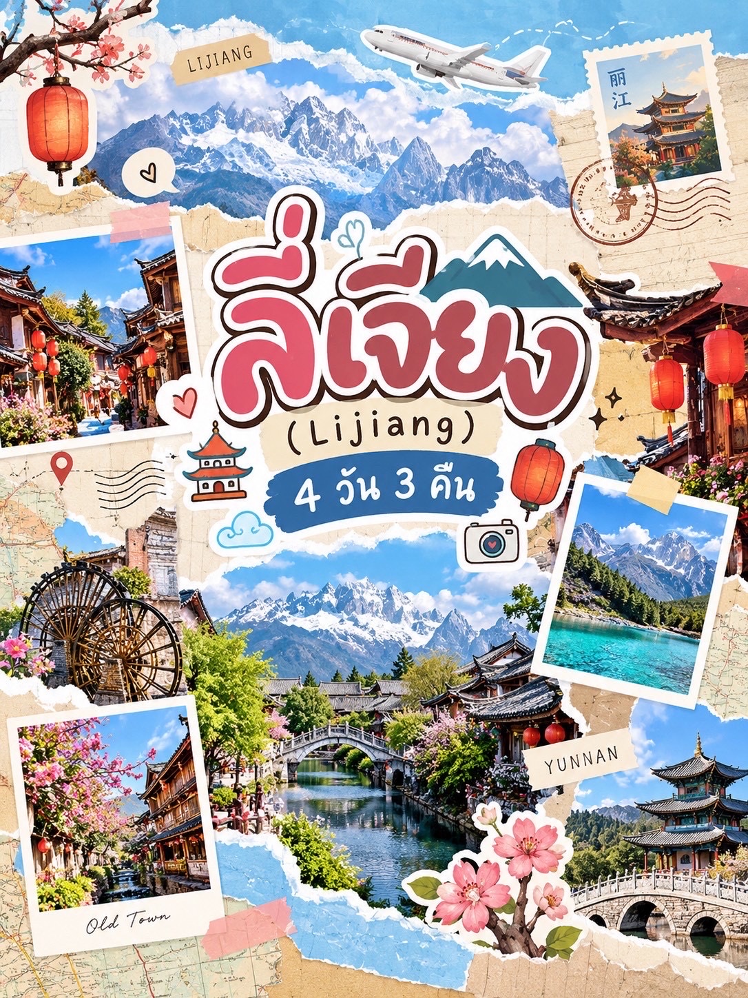 Visit Lijiang, a romantic ancient city ✈️🫶🏻