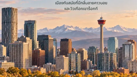 🇨🇦🏔️ Calgary: A modern city with a cowboy vibe, and not f — traveler post in Alberta