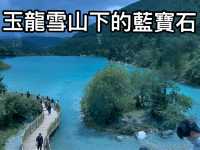 （雲南）玉龍雪山下的藍寶石 藍月谷
