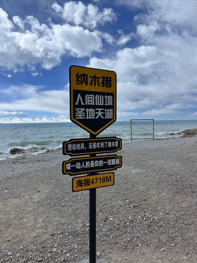 藏區第一聖湖超省心攻略