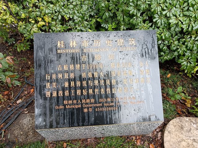 桂林風光