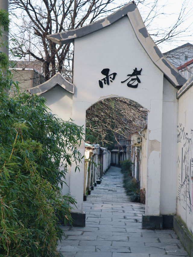 在合肥，找到了雨巷詩人的《雨巷》