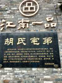 揚州東關歷史文化旅遊區