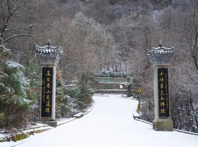 有些風景，在崆峒山只有冬天才能看到