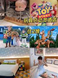 假期亲子游｜上海3天亲子酒店推荐玩转迪斯尼