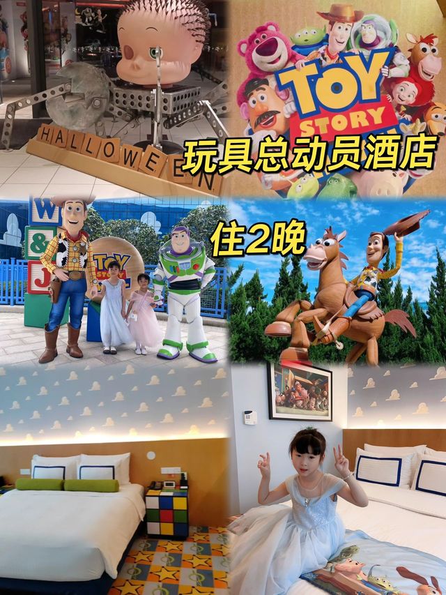 假期亲子游｜上海3天亲子酒店推荐玩转迪斯尼