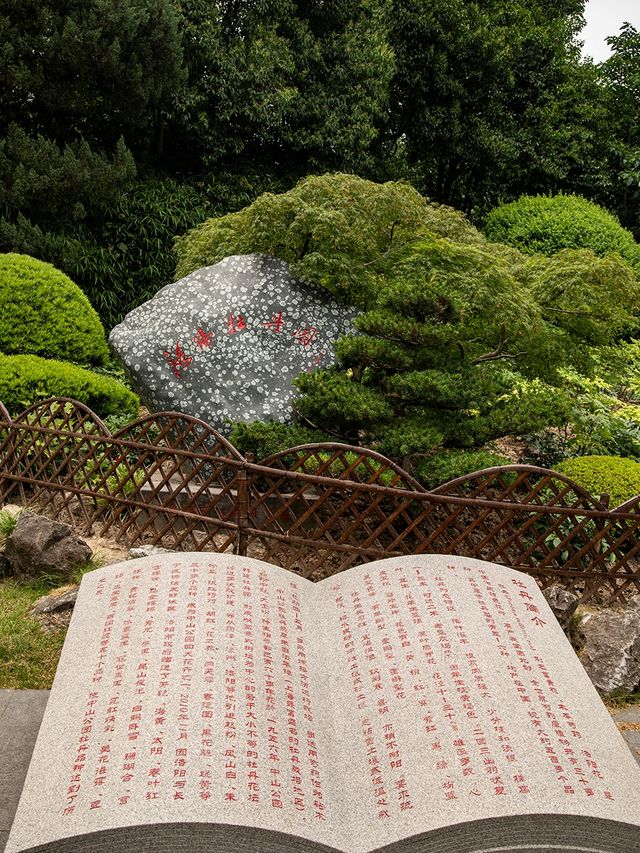 上海中山公園