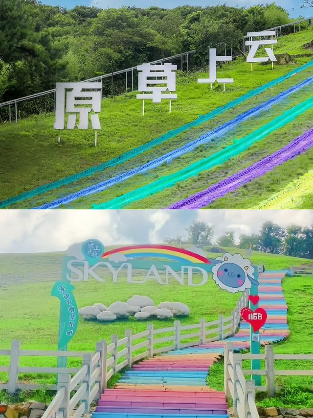 安吉云上草原攻略