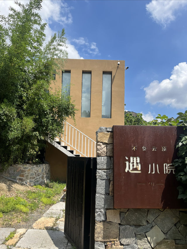 日照｜山里吸氧 真的很美