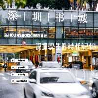 深圳書城|有一種生活方式叫「逛中心書城」