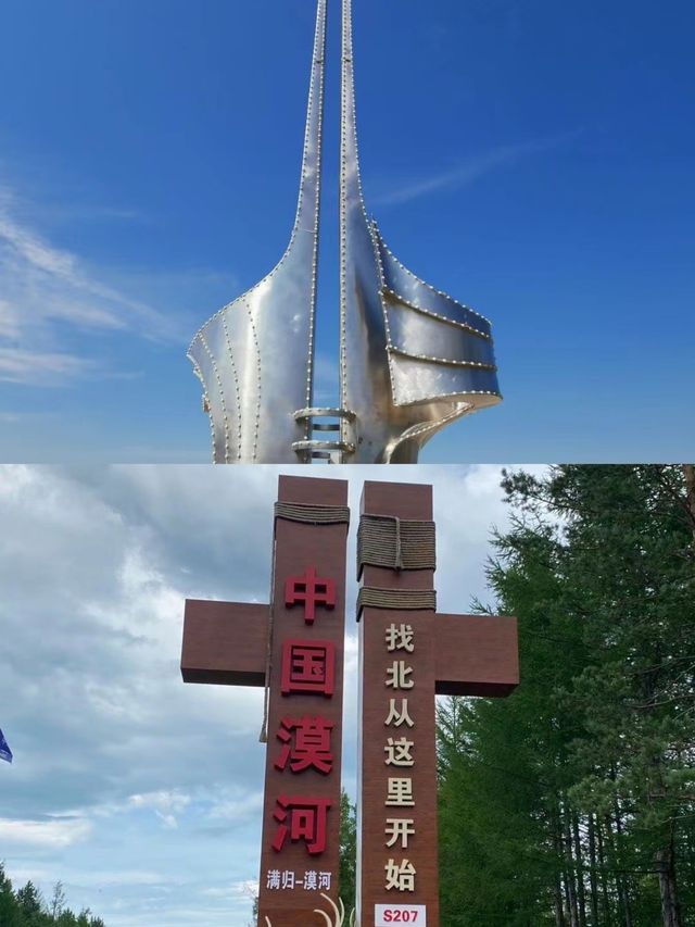 我國最北的神奇城市！