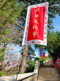 門頭溝金秋登高｜邂逅妙峰山戲曲文化節！