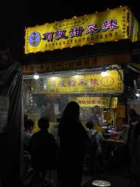 台北夜市指北