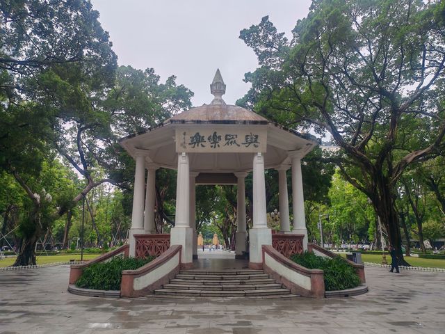 人民公園。