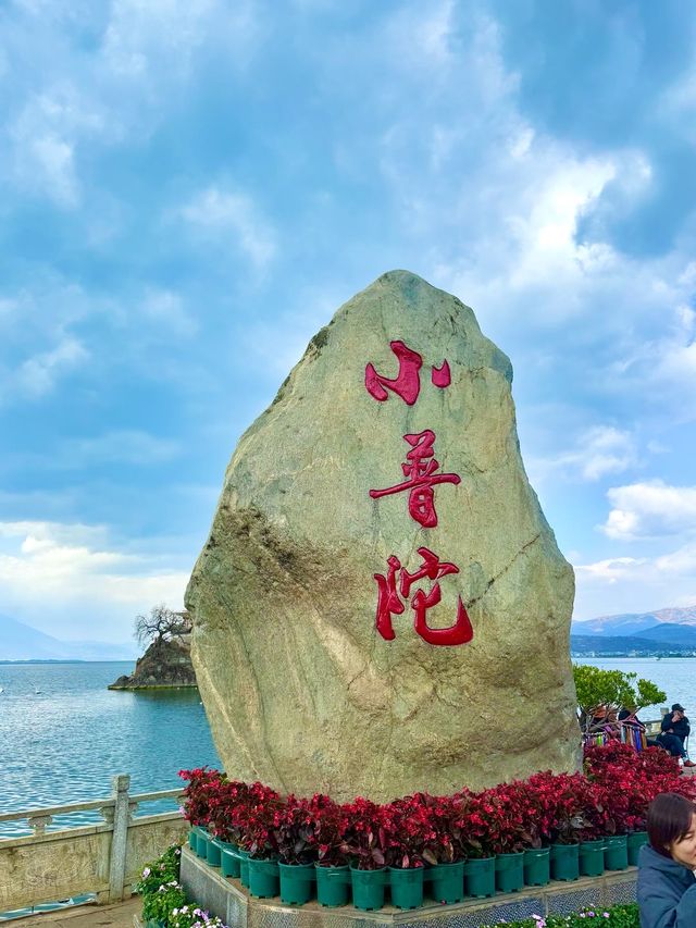 𝗗𝗮 𝗟𝗶大理·洱海「背靠蒼山，面向洱海」