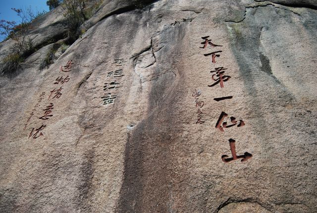 三清山絕對值得一遊，雲端之上的震撼令人難忘