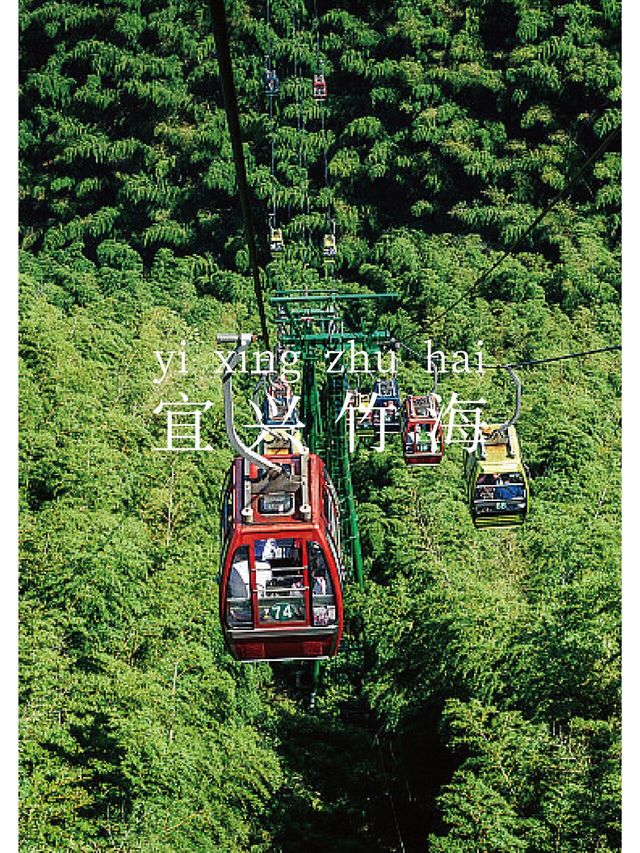江浙滬周邊遊——江蘇宜興旅行攻略