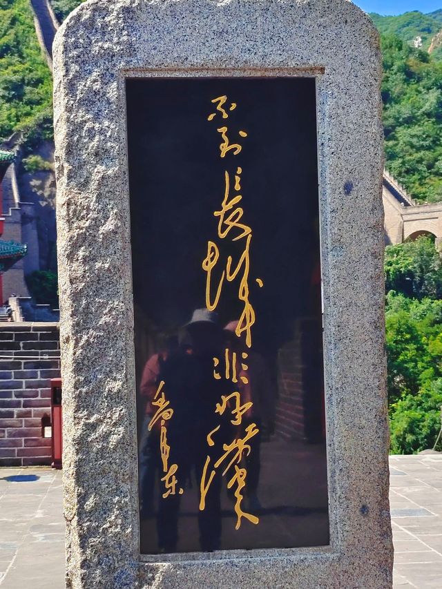 踏萬里雄關，攬八達嶺長城壯闊山河