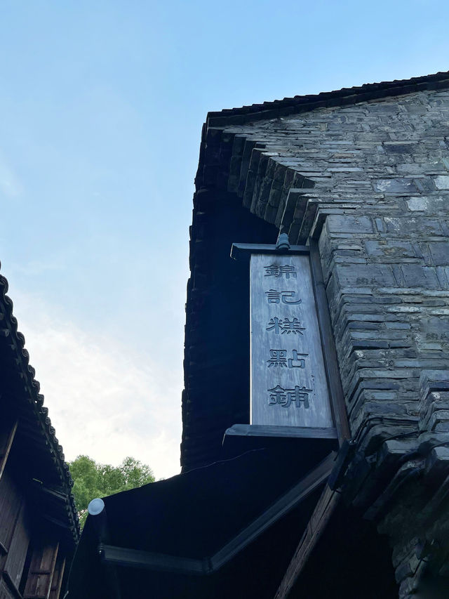 烏篷船搖過時光—烏鎮慢時光旅行手記 烏篷船搖過時光—烏鎮慢時光旅行手記