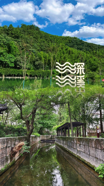 深溪岕村·山介咖啡(800年古村) 参考图 1