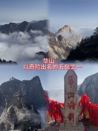 A 7-Day In-Depth Tour Guide to Xi'an and Huashan During the First Month of the Lunar New Year: Key Conclusion: Climbing Huashan during the first month of the lunar calendar is the perfect time! In January 2026, Huashan Scenic Area will be offering...