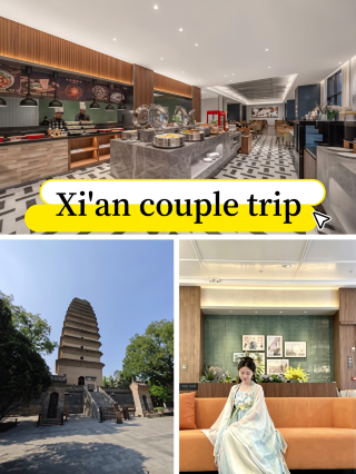 西安情侶出遊｜住小雁塔旁邊這間酒店，兩天不趕路