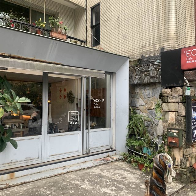 青田街平價咖啡廳，提拉米蘇激推 - Ecole cafe