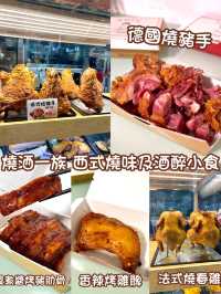 📍燒洒一族 @grillmanhk