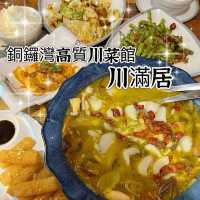 銅鑼灣高質川菜館
