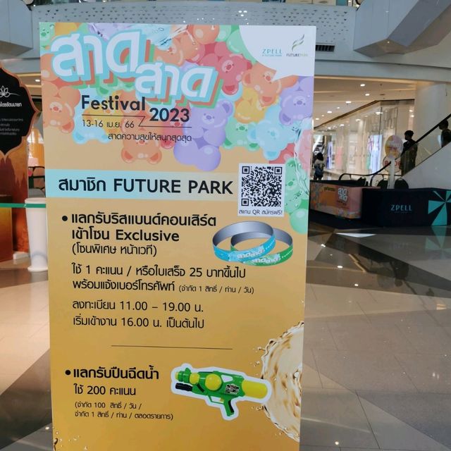 สาด สาด Festival 2023 💦💦