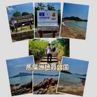 馬屎洲地質公園-欣賞地質奇觀及無敵海景