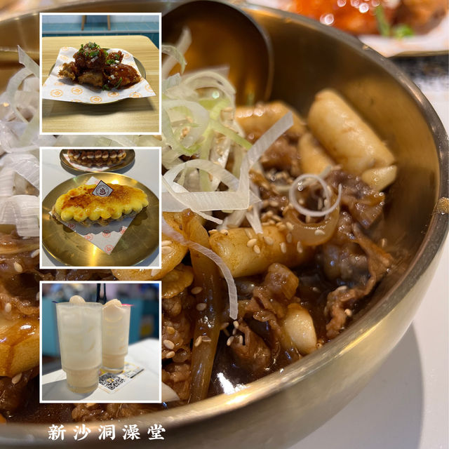 香港新沙洞