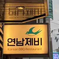 [연남동] 최고급 원육을 사용하는 프리미엄 고기집 ‘연남제비’