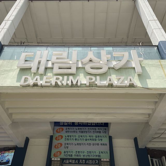 【韓国ソウル・乙支路】大林商店街の大人気なクァベギ「빠우（パウ）」
