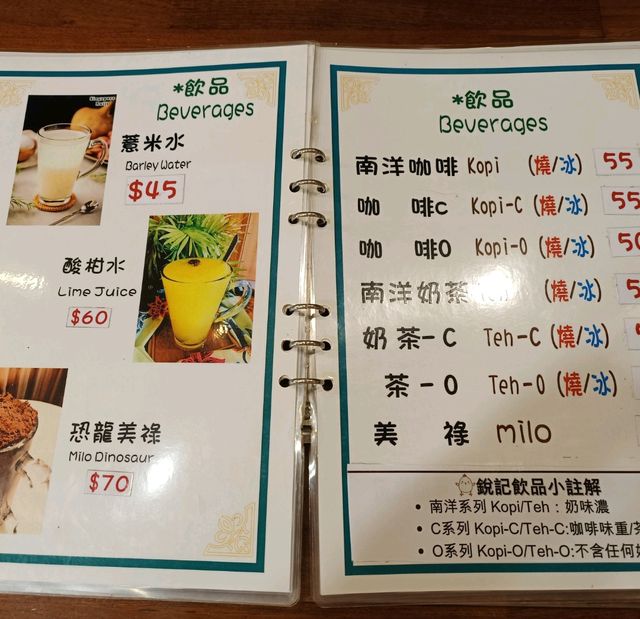 高雄苓雅區新加坡美食~南洋食府銳記