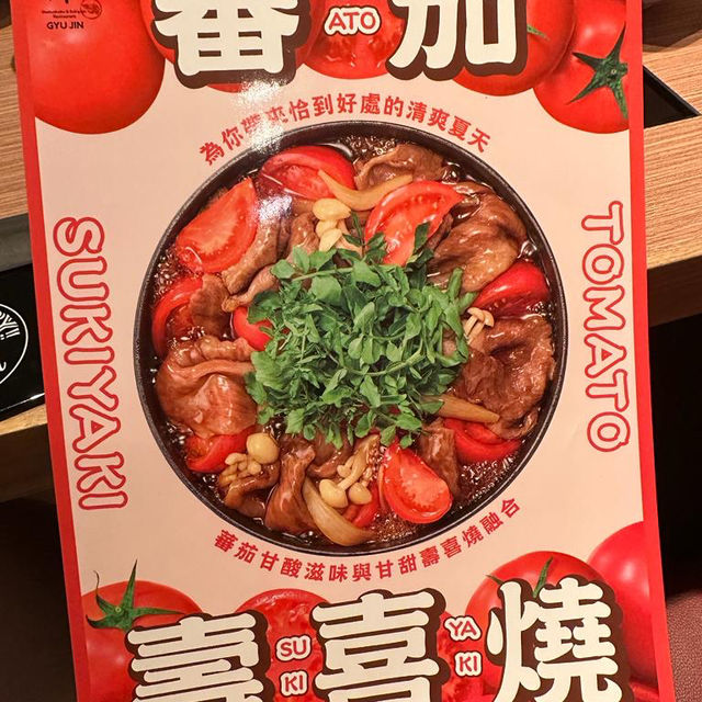 大埔超水準壽喜燒