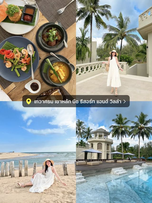 "พังงา" ฉบับสายคอนเทนต์📷 2 วัน 1 คืน