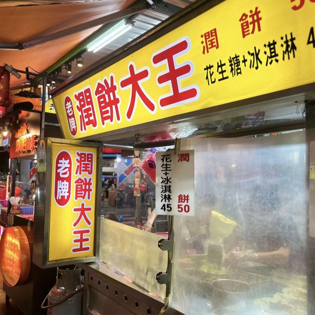 夜市美食狂歡！忠孝路觀光夜市的好吃之旅🍜🌭🎉
