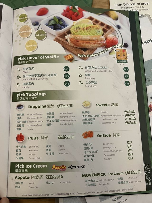 「 中環必吃窩夫 • 𝐆𝐫𝐞𝐞𝐧 𝐖𝐚𝐟𝐟𝐥𝐞🧇 」 