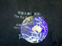 香港太空館