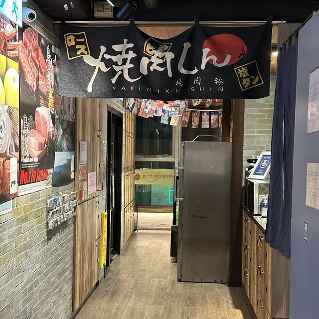 任飲清酒食燒肉超正